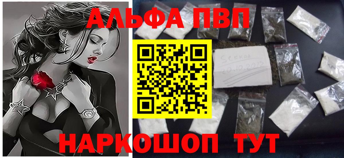 Alpha-PVP мука  APVP кристаллы  Вход с VPN  A PVP СК КРИС  APVP  Егорьевск 