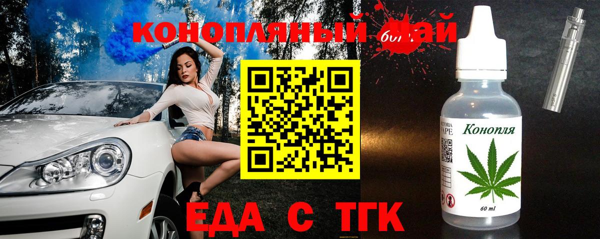 Егорьевск  Canna-Cookies конопля  Вход с VPN 