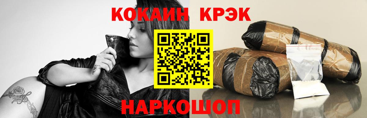 Кокаин 98% Егорьевск