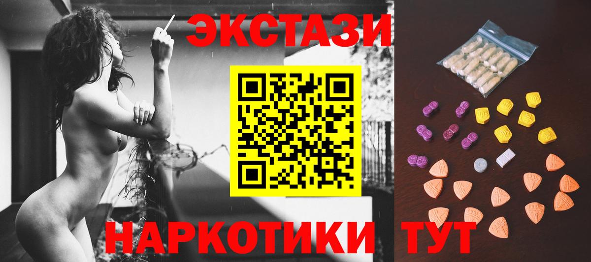 Ecstasy 99%  Экстази 250 мг  Егорьевск  Вход с VPN 