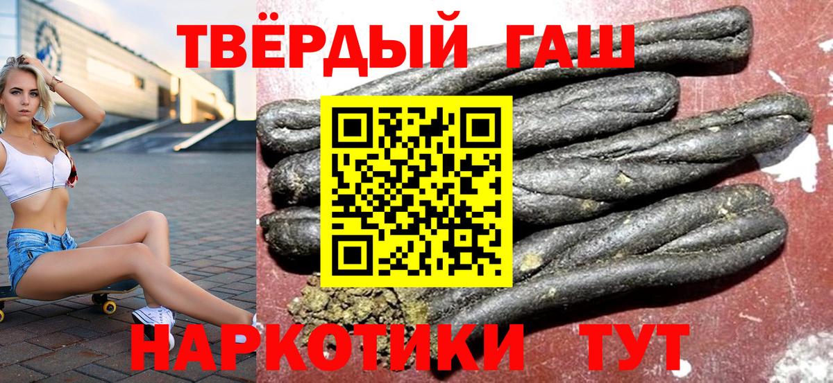 ГАШ ice o lator  Вход с VPN  сколько стоит  Гашиш ice o lator  Егорьевск  Гашиш 