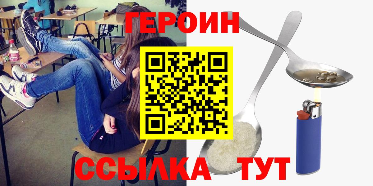 Метамфетамин Егорьевск