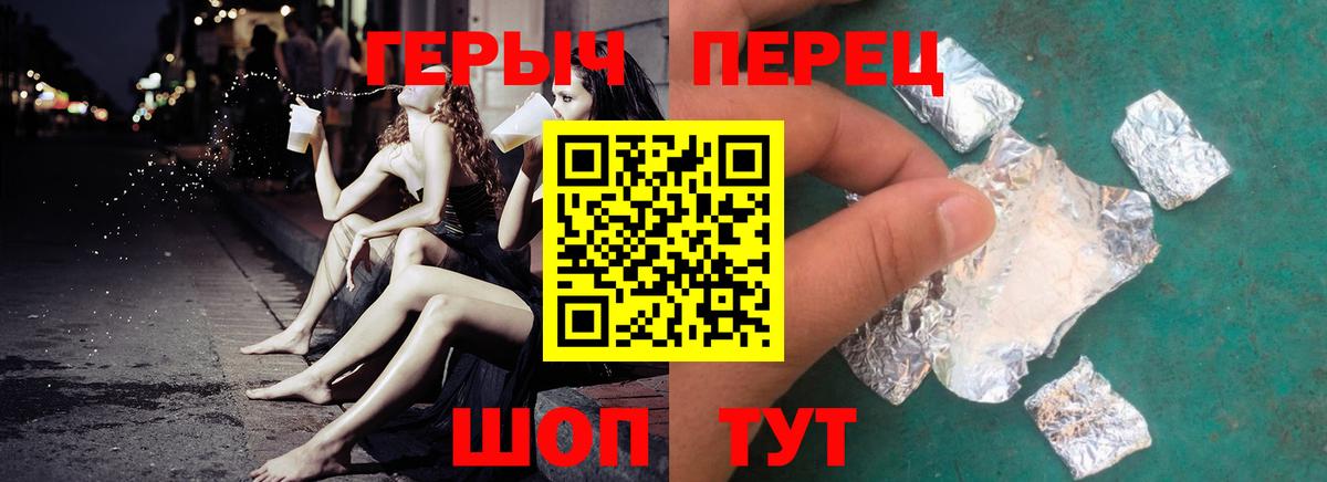 ГЕРОИН Heroin  Героин  Егорьевск  Вход с VPN 