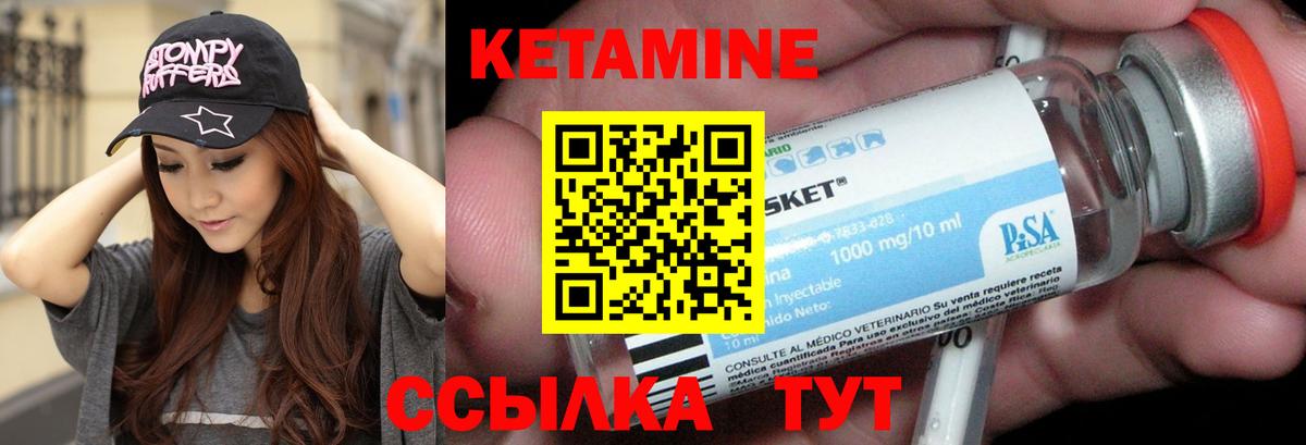 Егорьевск  КЕТАМИН ketamine  Вход с VPN 
