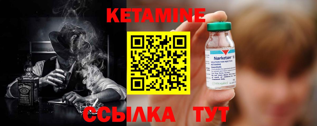 КЕТАМИН VHQ Егорьевск