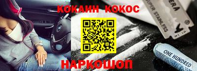 кокаин премиум Ливны