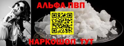 альфа пвп VHQ Лесосибирск