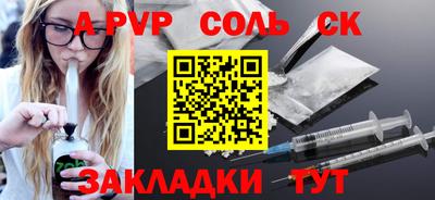 альфа пвп VHQ Лесосибирск