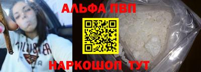 альфа пвп VHQ Лесосибирск