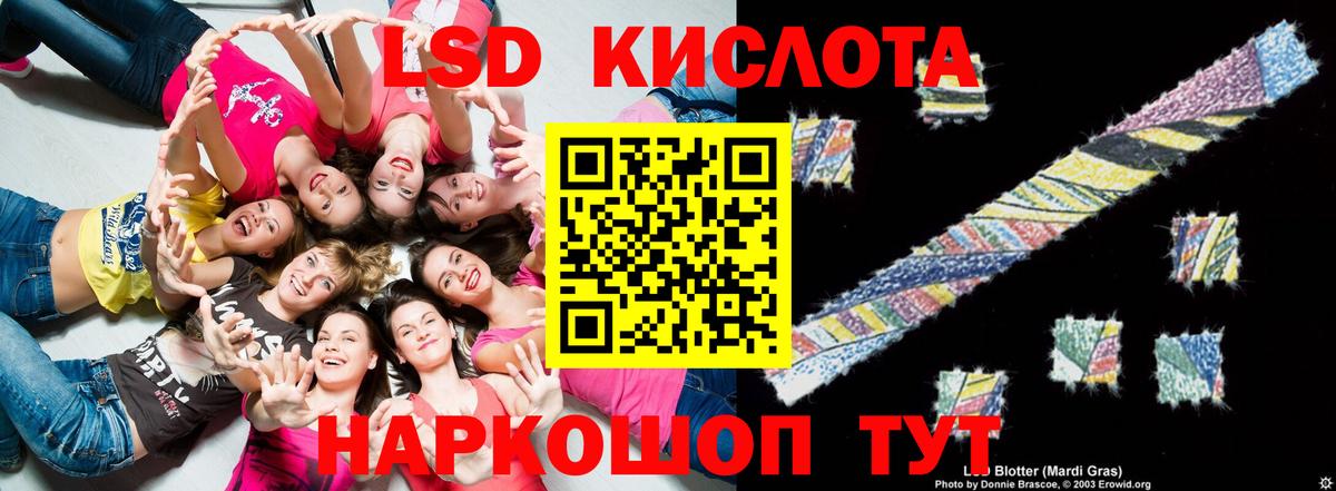 Лсд 25 экстази кислота Егорьевск