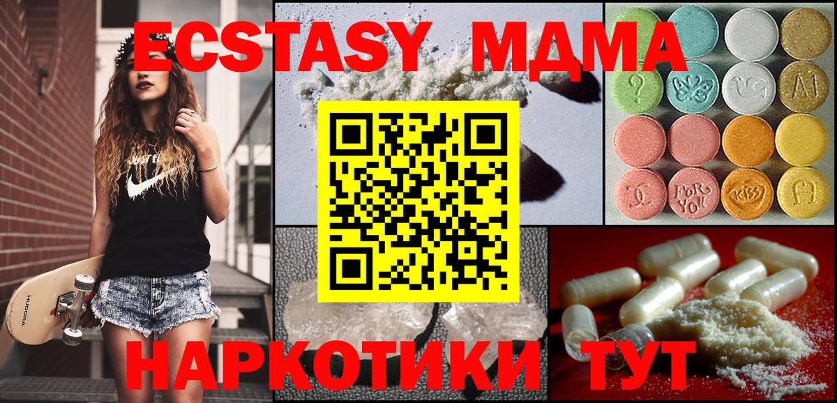 МДМА VHQ  МДМА Molly  MDMA  Егорьевск  Вход с VPN 