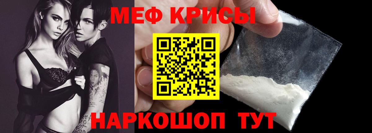 МЕФ мука Егорьевск