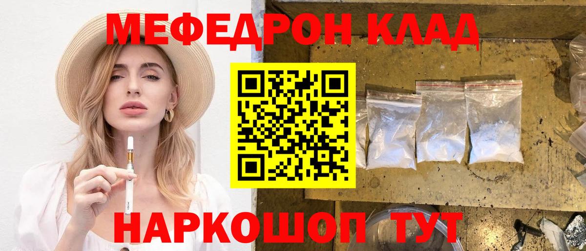 Меф  как найти наркотики  Егорьевск  МЕФ  МЯУ-МЯУ мука  Вход с VPN  Мефедрон мука 
