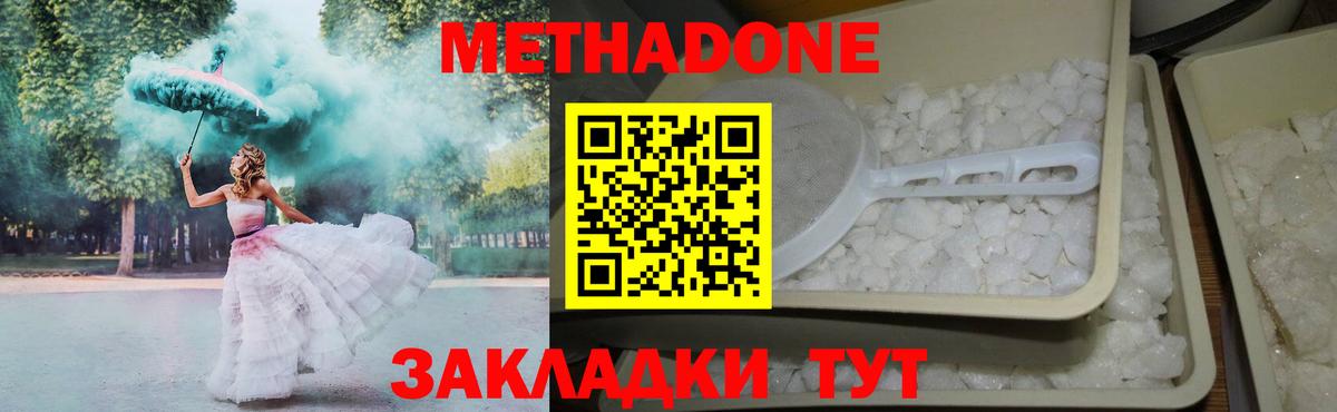 Егорьевск  Метадон кристалл  МЕТАДОН мёд  Вход с VPN 