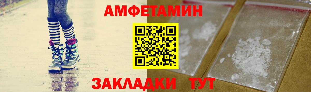 Метамфетамин пудра Егорьевск