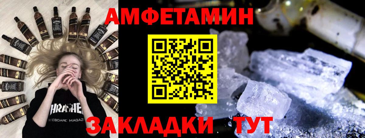 Егорьевск  Метамфетамин пудра  Вход с VPN 
