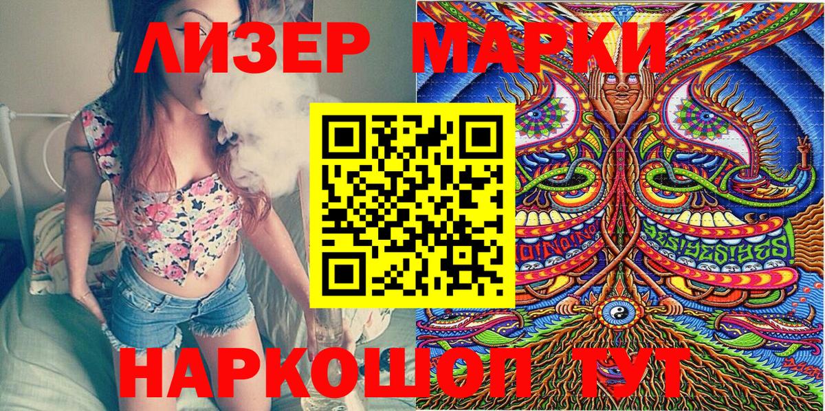 Марки NBOMe 1,5мг Егорьевск