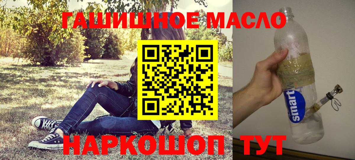 ТГК жижа Егорьевск