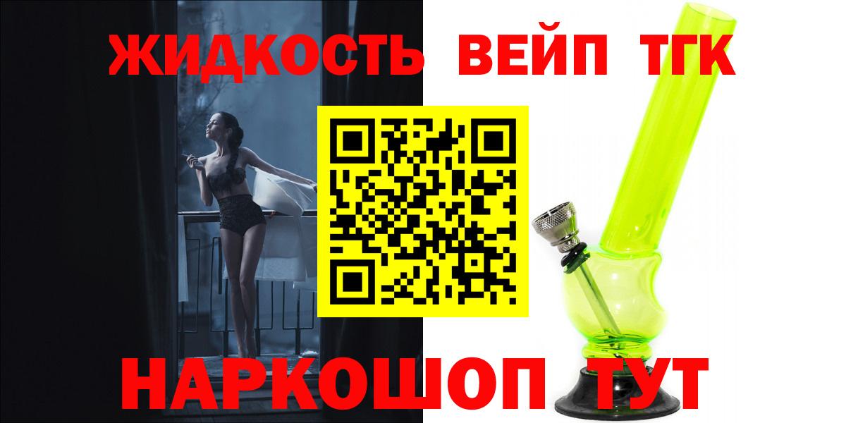 Дистиллят ТГК концентрат  Дистиллят ТГК концентрат  Егорьевск  Вход с VPN 